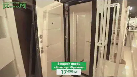 Входная дверь "Комфорт Фриман" по СУПЕР цене-  17490.В наличии