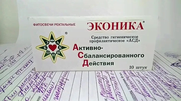 Фитосвечи Эконика с АСД 2ф 1.3 г n10 по рецепту Дорогова для заказа viber +380934895044