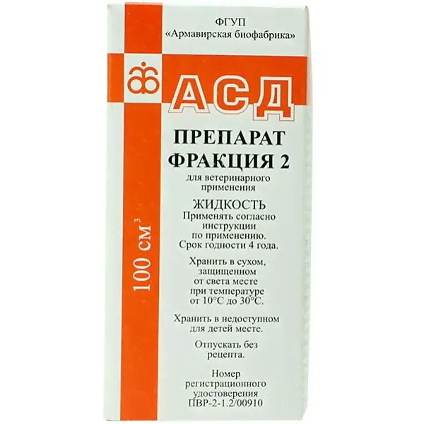 АСД Фракция 2 суспензия для животных 100 мл-0