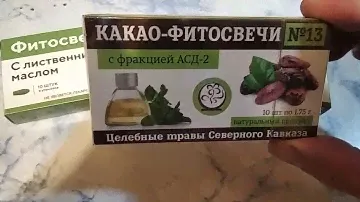 Свечи от геморроя с живицей, пихтой и лиственницей!