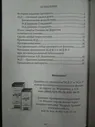 АСД. Антисептик-стимулятор Дорогова