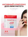 АСД / Капсулы А.С.Дорогова №60 с АСД фракция 2 для иммунитета ПОСТАВЩИК ВЫВЕЛ ИЗ ПРОДАЖ