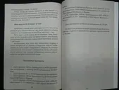 АСД. Антисептик-стимулятор Дорогова